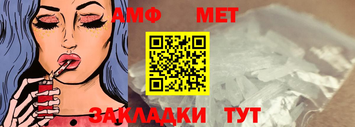 АМФ Розовый  АМФ  Ипатово  Вход с VPN 