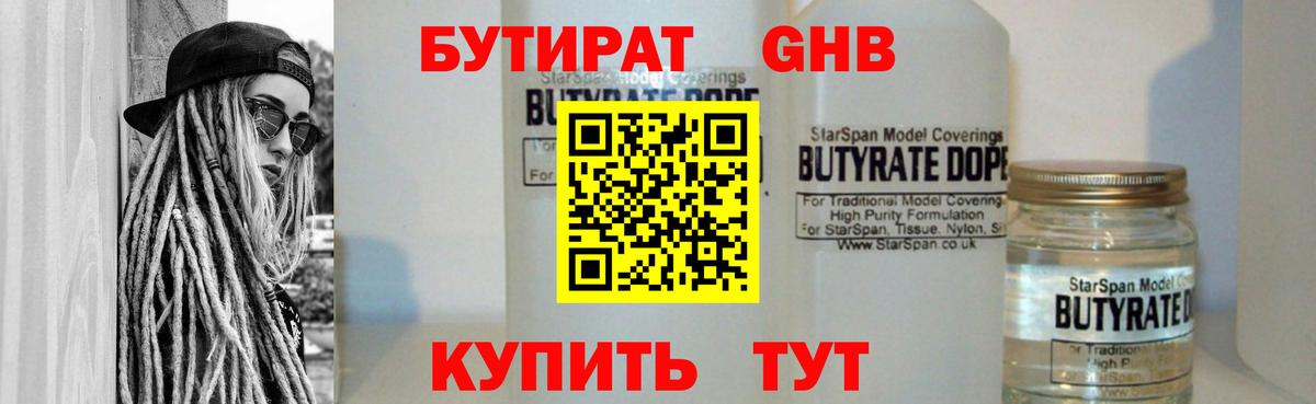БУТИРАТ оксана  Вход с VPN  Ипатово 