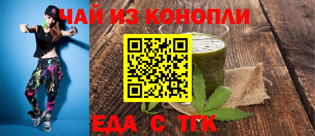 Ипатово  Еда ТГК марихуана  Вход с VPN 