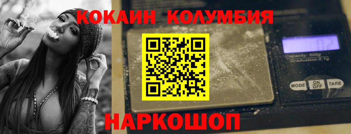 Ипатово  КОКАИН 97%  Cocaine  Кокаин Перу  Вход с VPN 