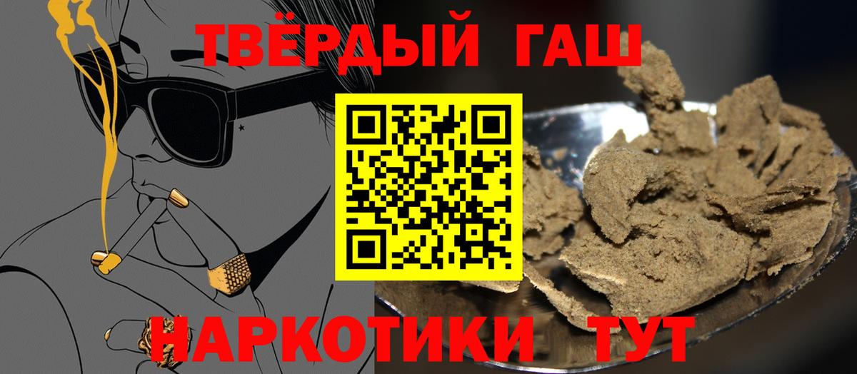 ГАШИШ Premium  ГАШ Ice-O-Lator  Ипатово  Вход с VPN 