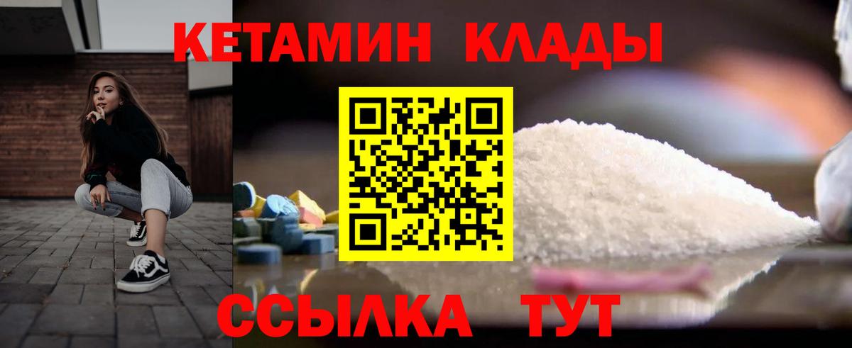 Ипатово  КЕТАМИН ketamine  КЕТАМИН ketamine  Вход с VPN 