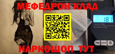 меф VHQ Краснознаменск