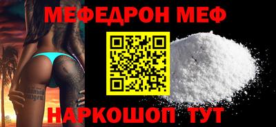 меф VHQ Краснознаменск