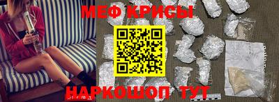 меф VHQ Краснознаменск