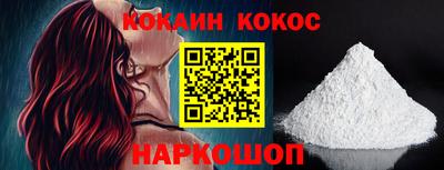 кокаин Краснодар
