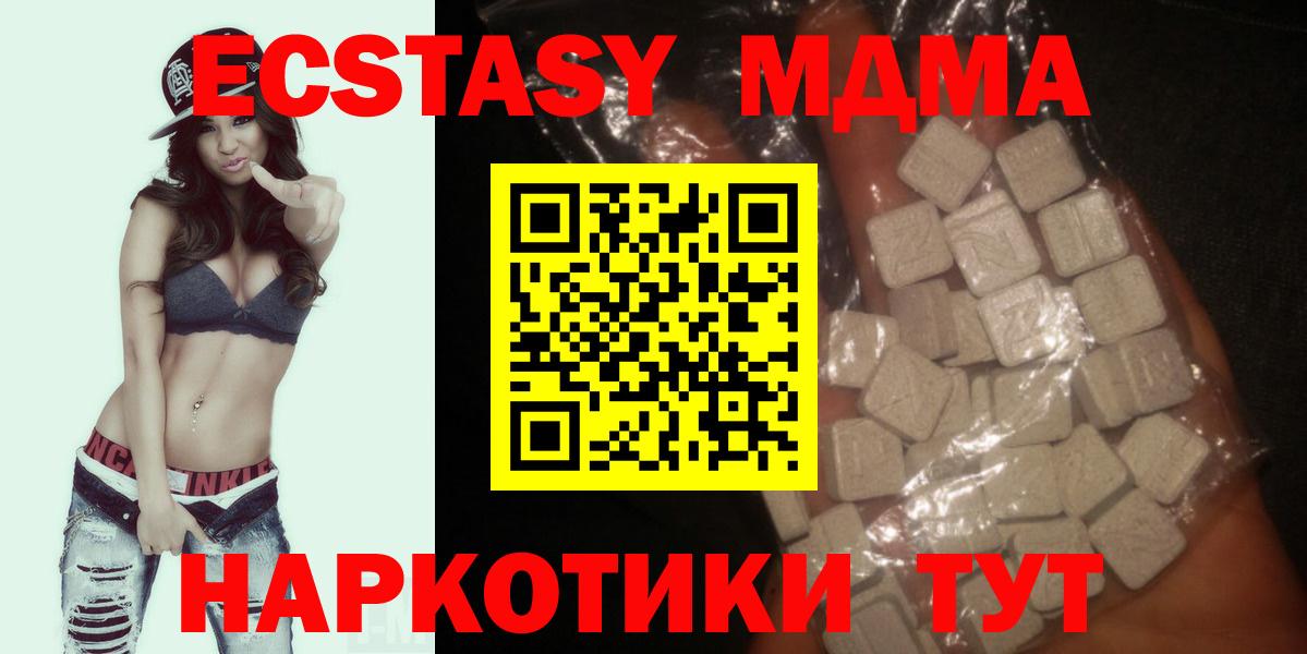 Ипатово  МДМА Molly  МДМА  МДМА молли  Вход с VPN 