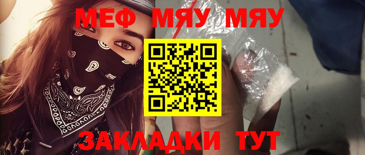 купить наркотик  МЯУ-МЯУ mephedrone  МЯУ-МЯУ VHQ  Мефедрон  Вход с VPN  Ипатово 