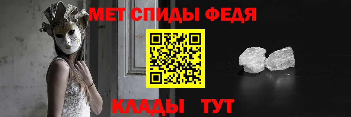 МЕТАМФЕТАМИН Декстрометамфетамин 99.9% Ипатово