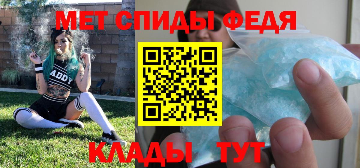 Ипатово  МЕТАМФЕТАМИН кристалл  Вход с VPN 