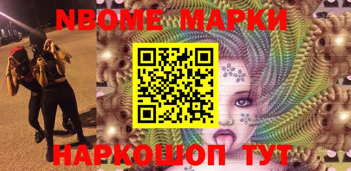 Марки 25I-NBOMe 1500мкг  Вход с VPN  Ипатово 