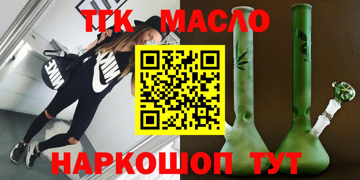 ТГК жижа Ипатово